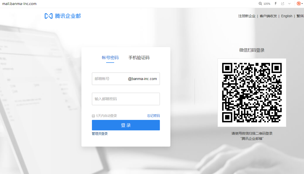 騰訊企業(yè)郵箱，唯一可以在微信中收發(fā)郵件的企業(yè)郵箱。