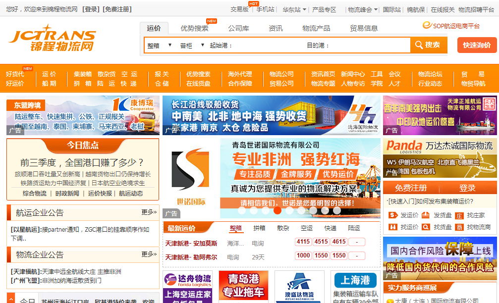 騰訊企業(yè)郵箱登錄入口