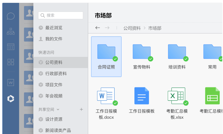 騰訊企業郵箱之微盤、微文檔的協作與管理能力升級了哪些功能