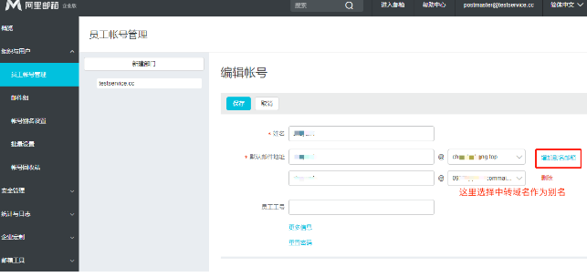 騰訊企業微信郵箱