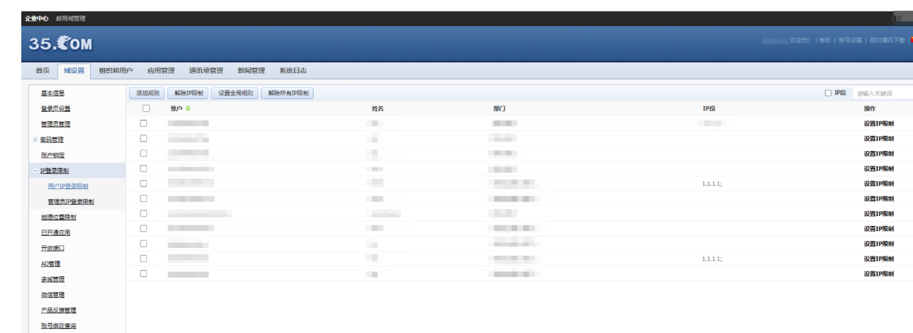企業郵箱 企業郵箱