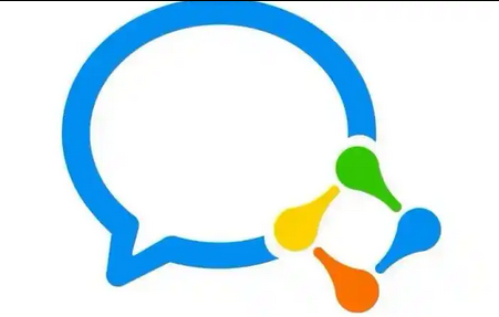 企業微信 企業微信